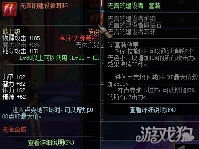 DNF90级耳环属性及耳环任务材料如何获取详解