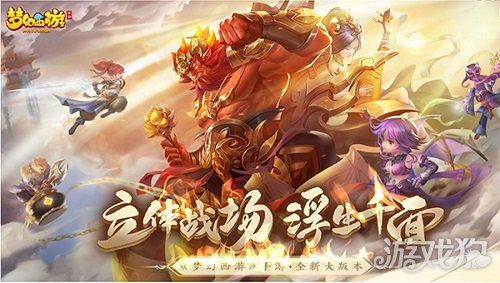 梦幻西游师门任务怎么完  师门任务完成攻略