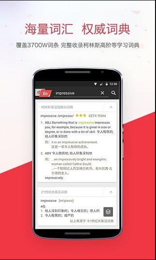 网易有道词典APP