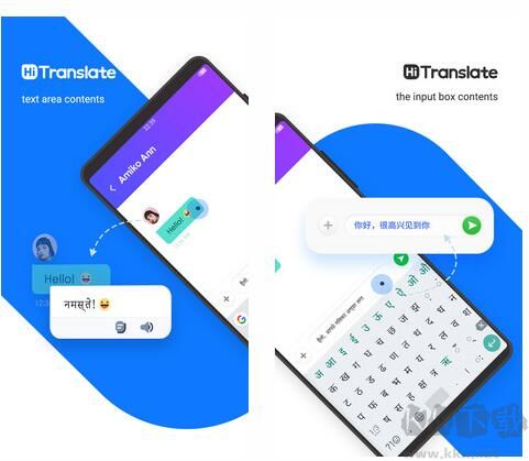 手机翻译软件Hi Translate