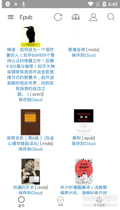 epub阅读器