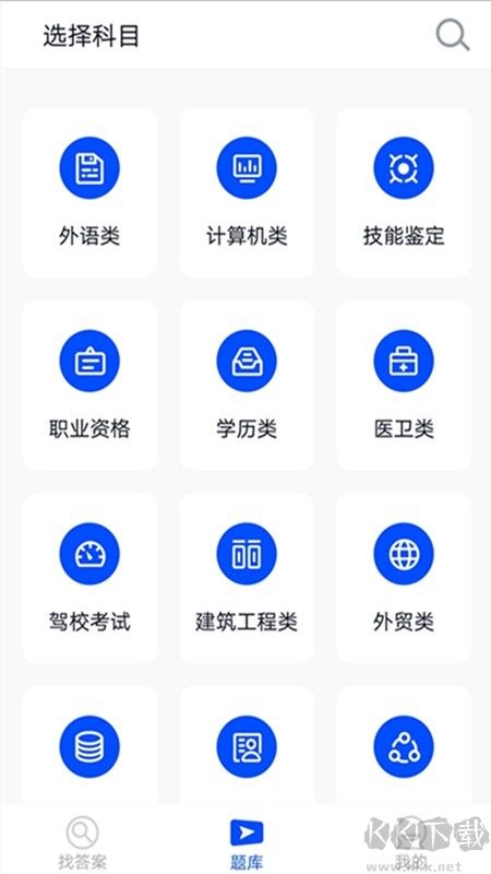 大学搜题APP