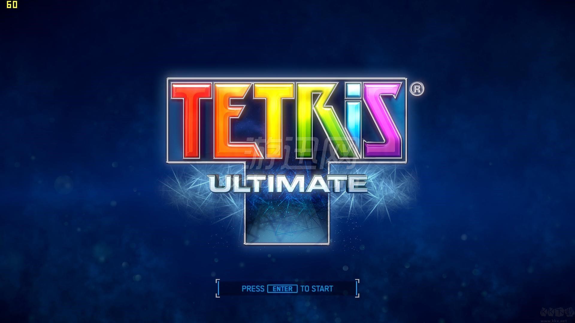 俄罗斯方块游戏(tetris)终极版