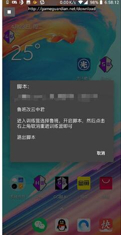 GG游戏修改器