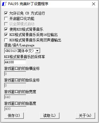 仙剑奇侠传1游戏98柔情版