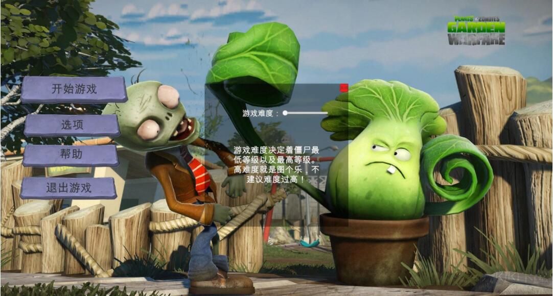 植物大战僵尸3D单机魔改版