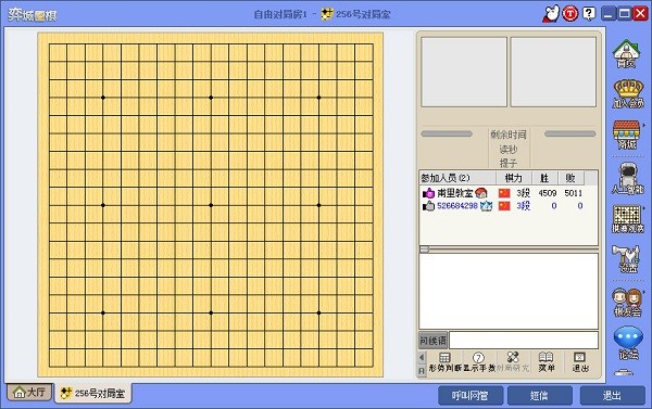 弈城围棋游戏大厅