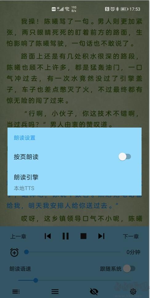 微软AI语音识别引擎TTS