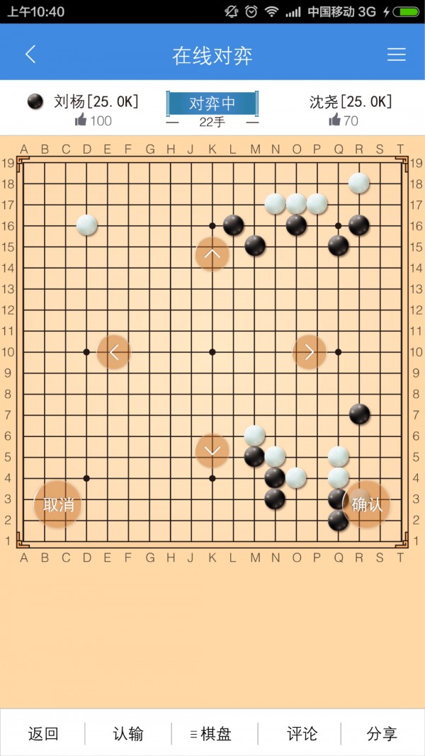 弈客围棋PC电脑版(亲测可用)