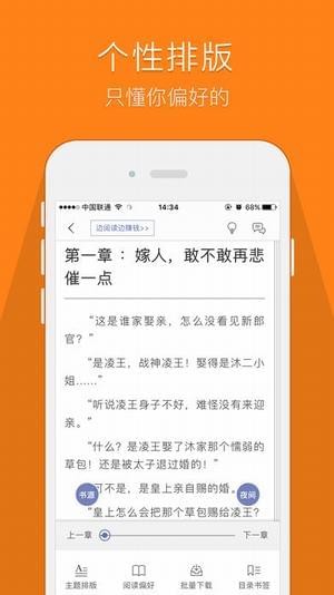 鸠摩搜书APP