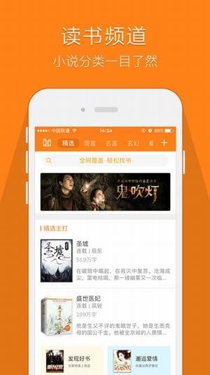 鸠摩搜书APP