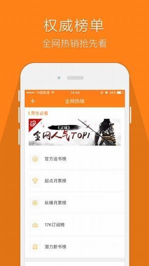 鸠摩搜书APP