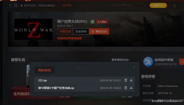 Steam游戏管家