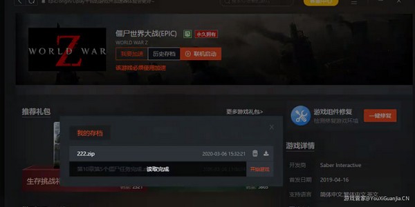 Steam游戏管家