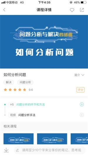 中国移动网上大学手机版