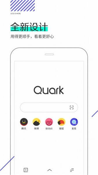 Quark智能浏览器