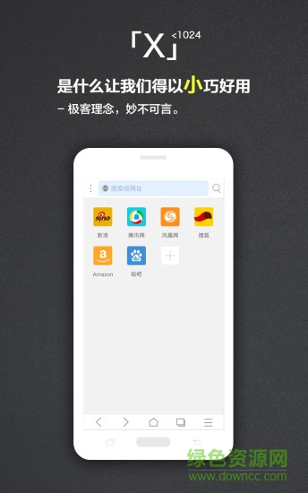 X浏览器(Xbrowser)x5内核版