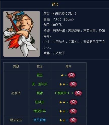 三国战纪之风云再起