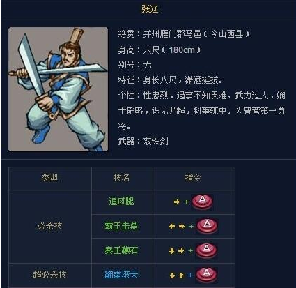 三国战纪之风云再起