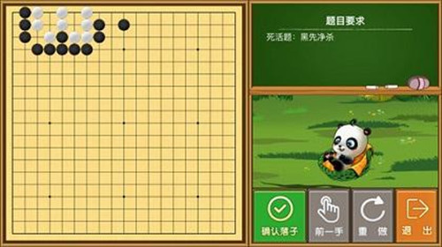 99围棋