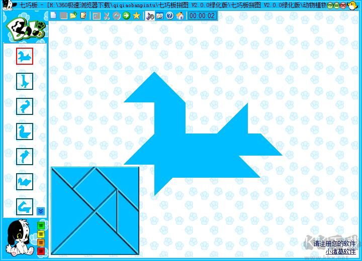 七巧板智力拼图游戏软件