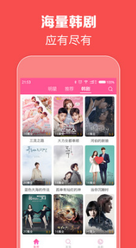 韩剧TV手机APP