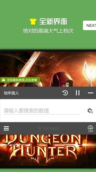 烧饼游戏大师APP