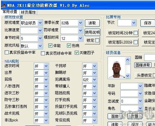 NBA2K11全功能修改器