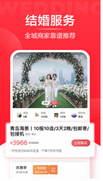 婚礼纪(婚礼筹备)