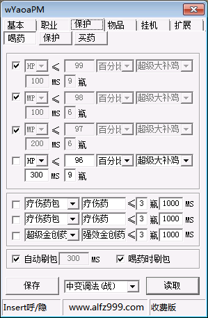 暗龙传奇辅助