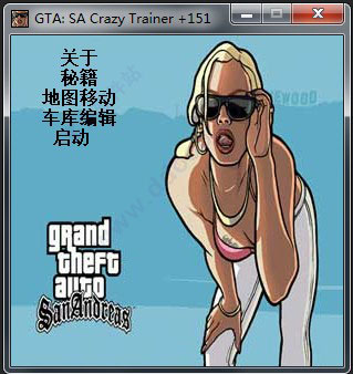 侠盗猎车手圣安地列斯151项修改器(GTA:SA Crazy Trainer +151)作弊器