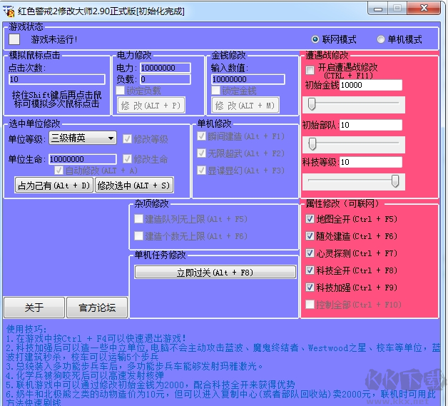 红色警戒2修改大师