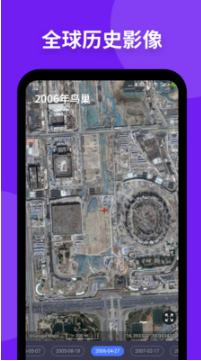 新知卫星地图APP