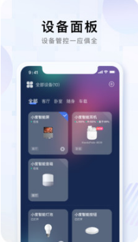 小度APP(小度智能助手)