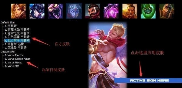 LOLSkinPro换肤大师