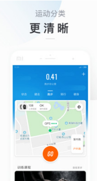 小米运动APP