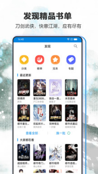 笔趣阁APP(蓝色版)