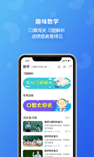 E英语宝APP