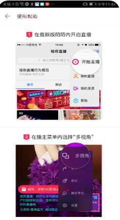 陌陌直播助手APP