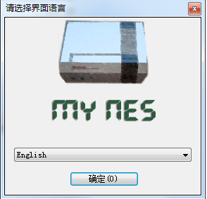 NES模拟器