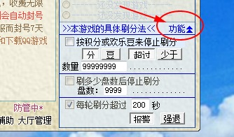 勇芳QQ游戏刷分工具