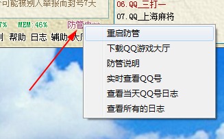 勇芳QQ游戏刷分工具