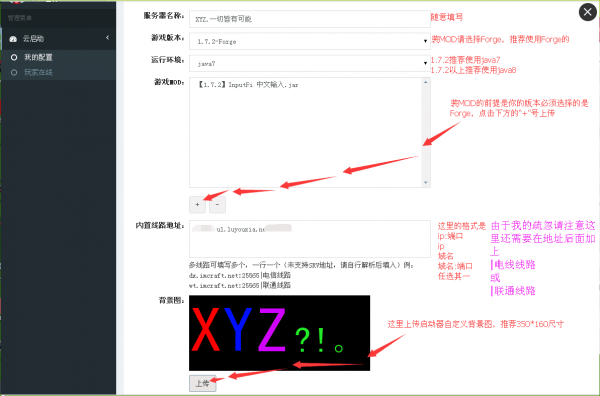 我的世界启动侠