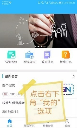 司南社保APP