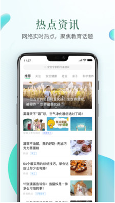 安全教育平台APP