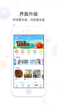 荆门社区网APP