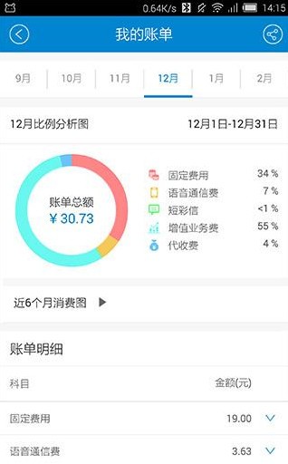 中国移动APP