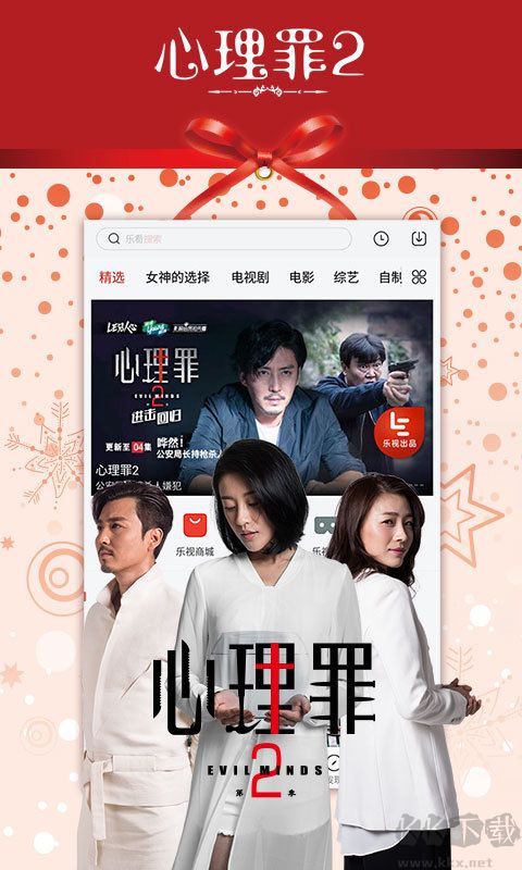 乐视视频TV版apk