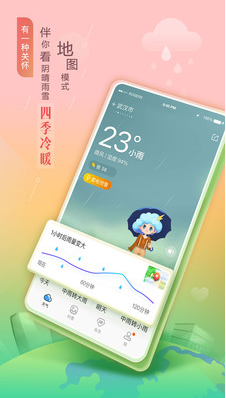 墨迹天气(预报15天)