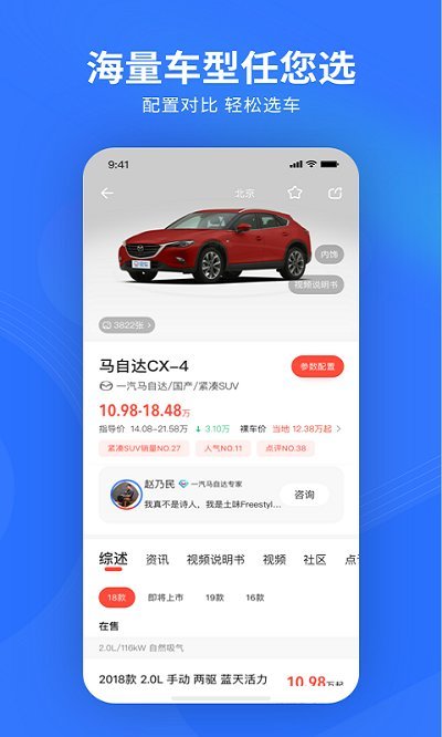 易车(汽车报价)